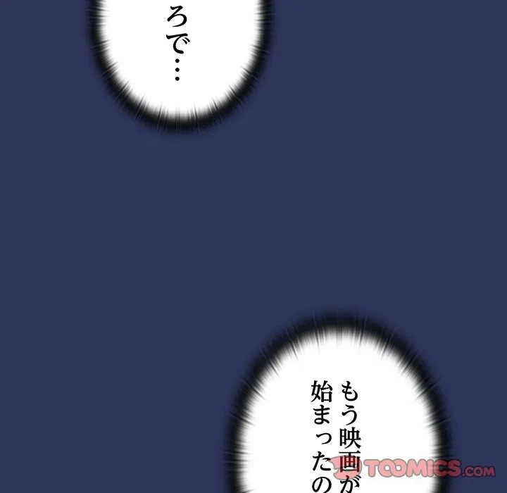 給料泥棒注意報 第47話 - 12