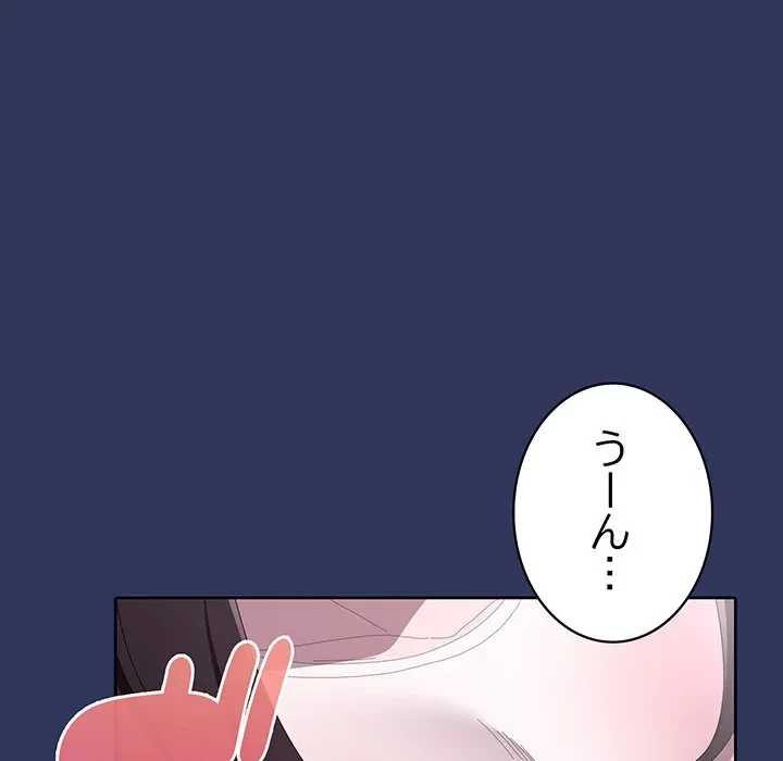 給料泥棒注意報 第47話 - 15