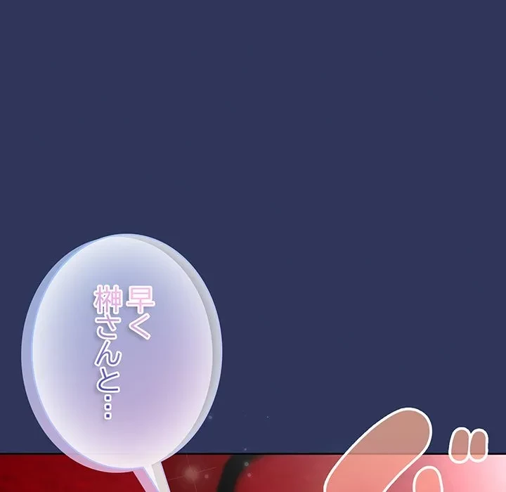 給料泥棒注意報 第47話 - 17