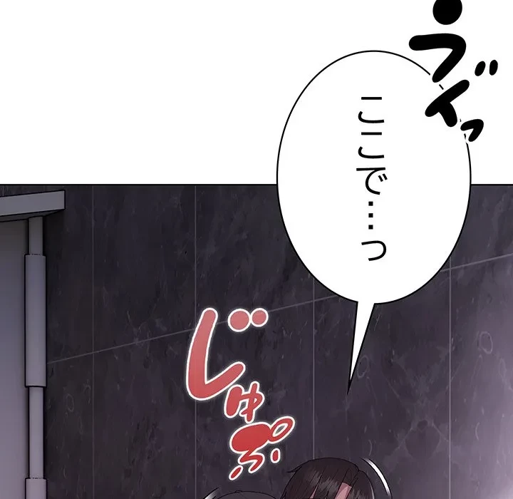 給料泥棒注意報 第47話 - 27
