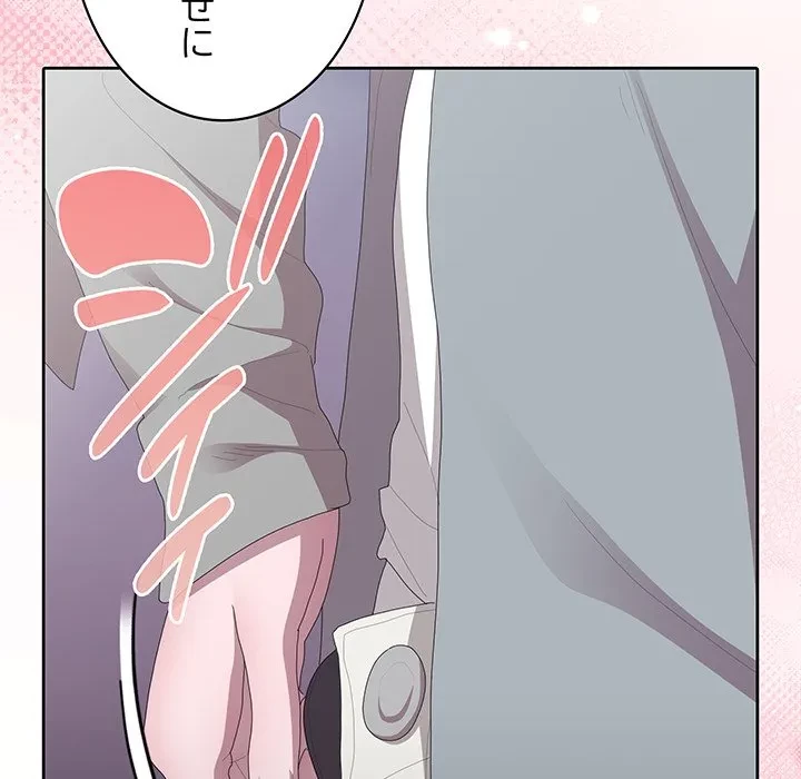 給料泥棒注意報 第47話 - 31