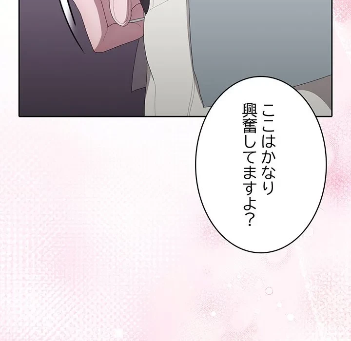 給料泥棒注意報 第47話 - 32