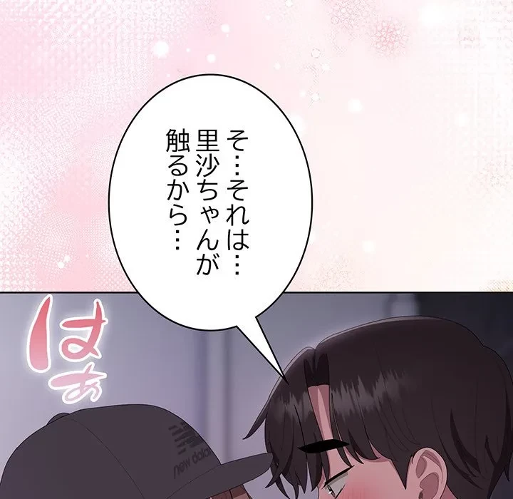 給料泥棒注意報 第47話 - 33