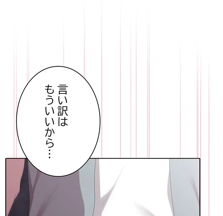 給料泥棒注意報 第47話 - 39