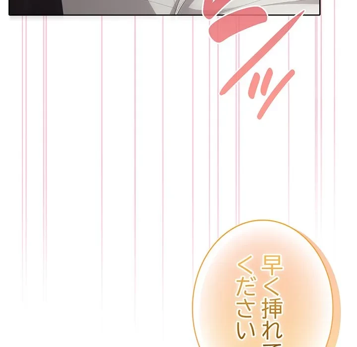 給料泥棒注意報 第47話 - 41