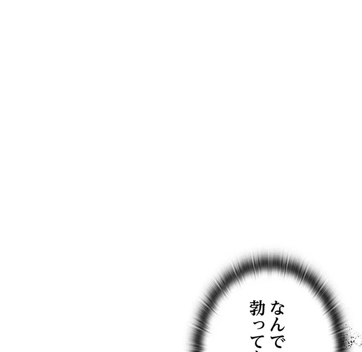 給料泥棒注意報 第47話 - 46