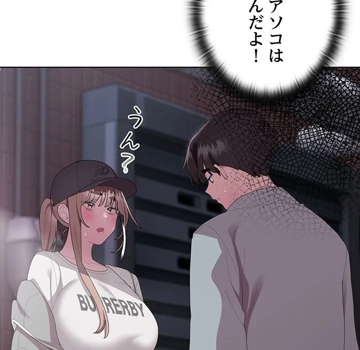 給料泥棒注意報 第47話 - 47