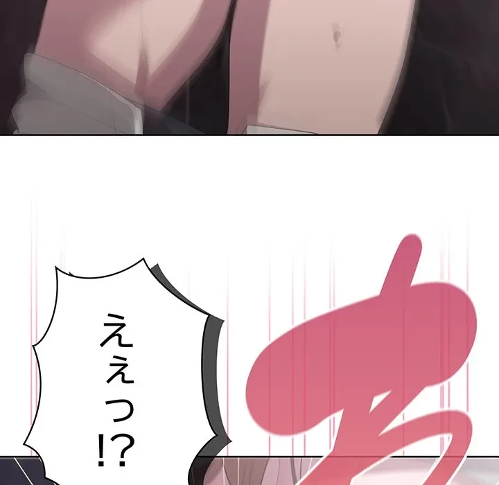給料泥棒注意報 第47話 - 55