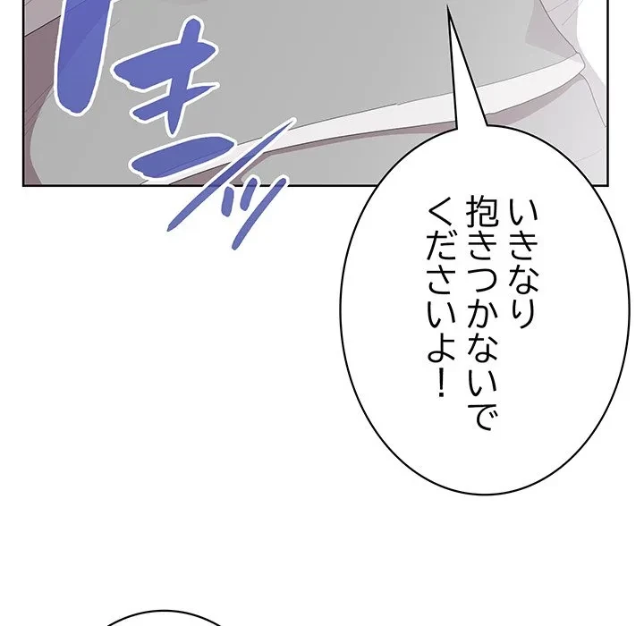 給料泥棒注意報 第47話 - 59