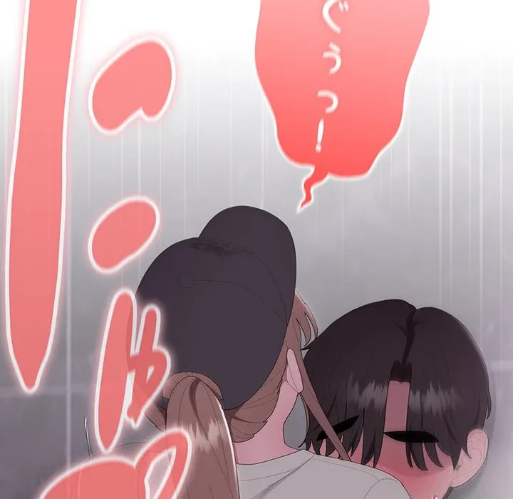 給料泥棒注意報 第47話 - 63
