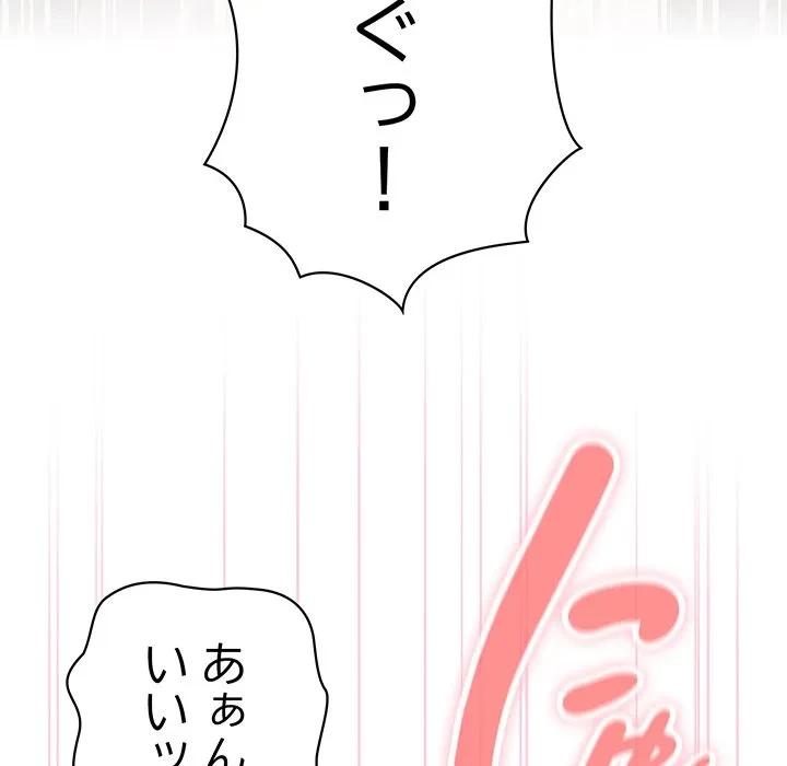 給料泥棒注意報 第47話 - 66