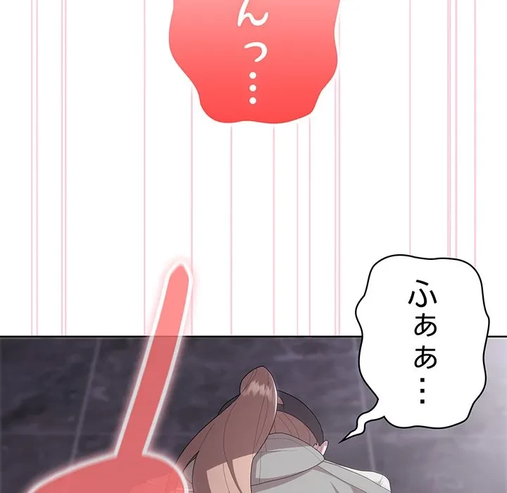 給料泥棒注意報 第47話 - 69