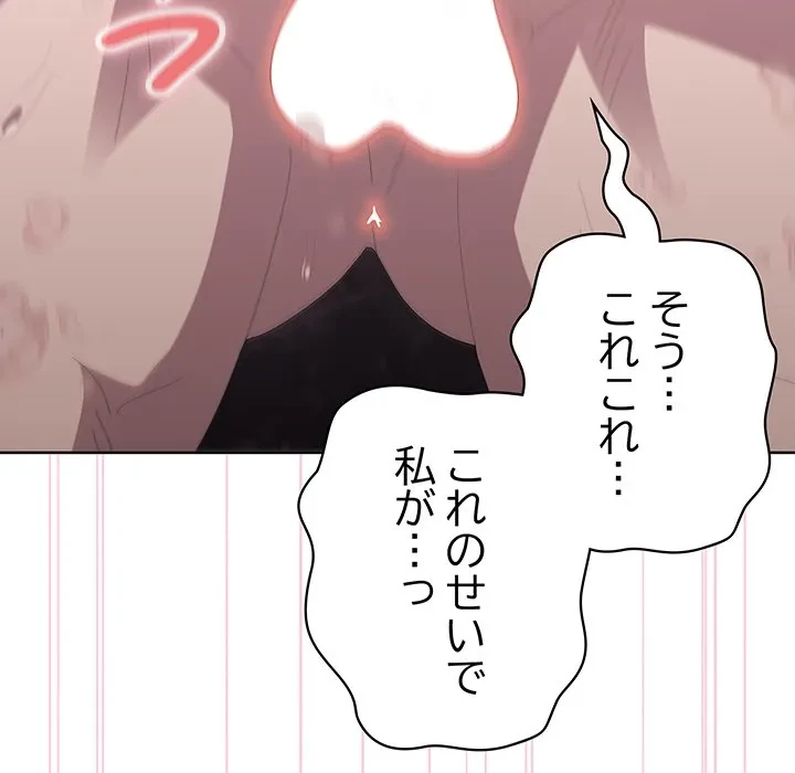 給料泥棒注意報 第47話 - 71