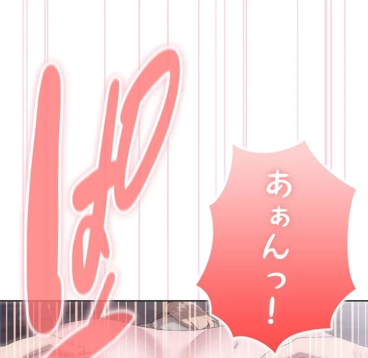 給料泥棒注意報 第47話 - 72