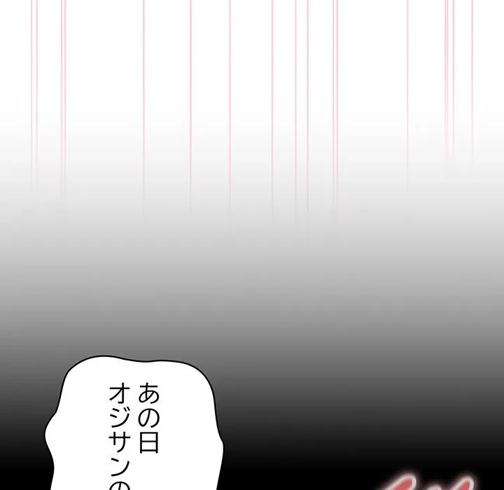 給料泥棒注意報 第47話 - 74