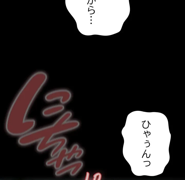 給料泥棒注意報 第47話 - 78