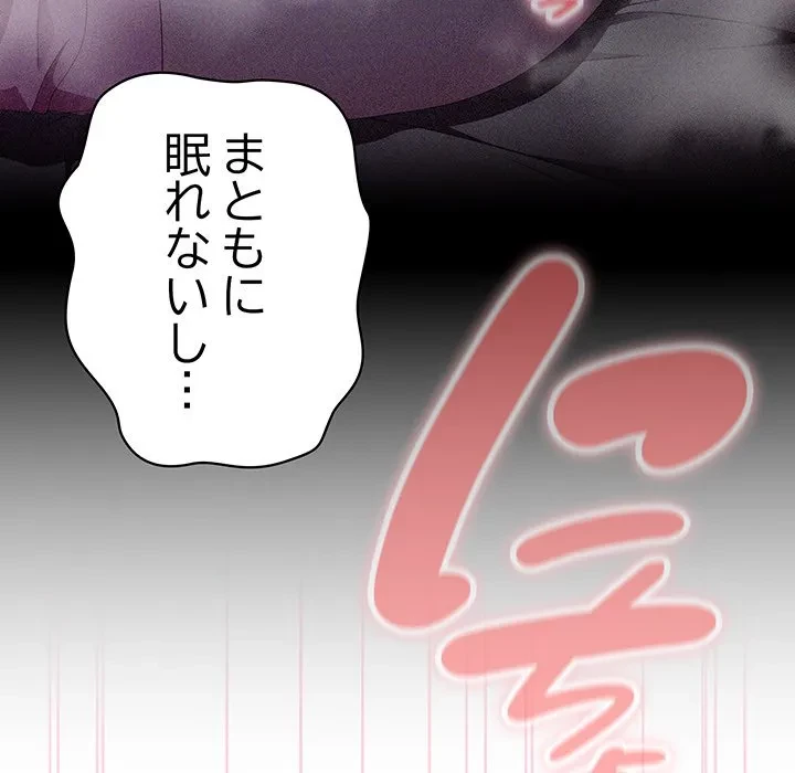 給料泥棒注意報 第47話 - 80