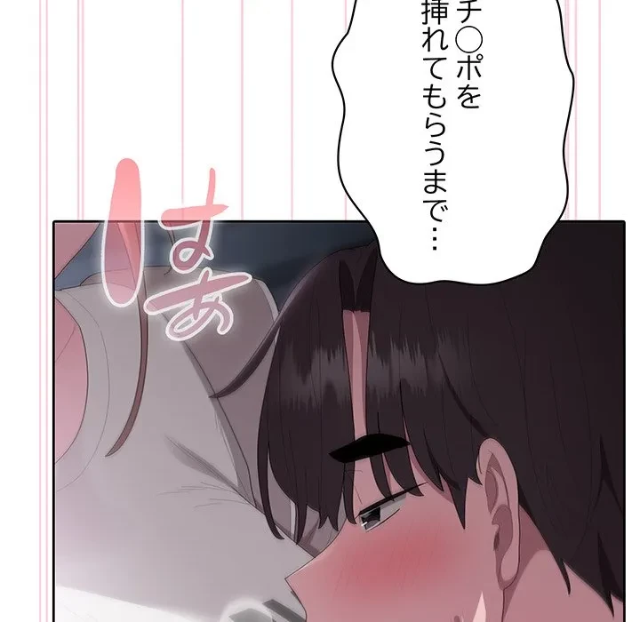給料泥棒注意報 第47話 - 82