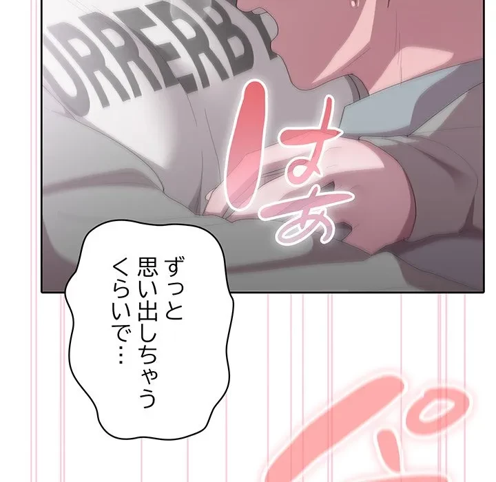 給料泥棒注意報 第47話 - 83