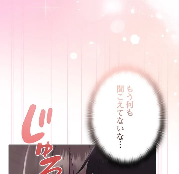給料泥棒注意報 第47話 - 93
