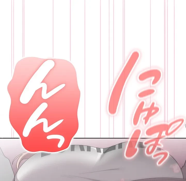 給料泥棒注意報 第47話 - 95