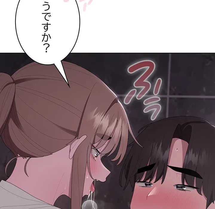 給料泥棒注意報 第47話 - 101
