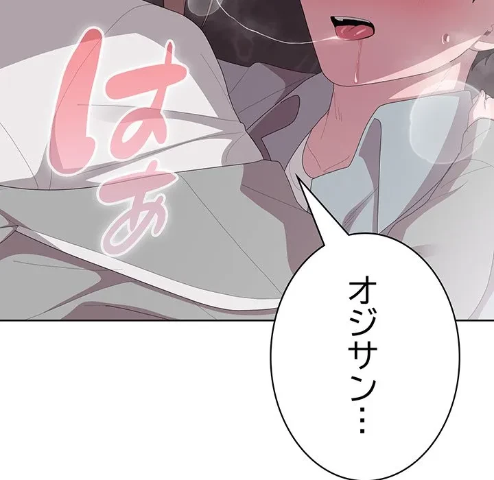 給料泥棒注意報 第47話 - 102