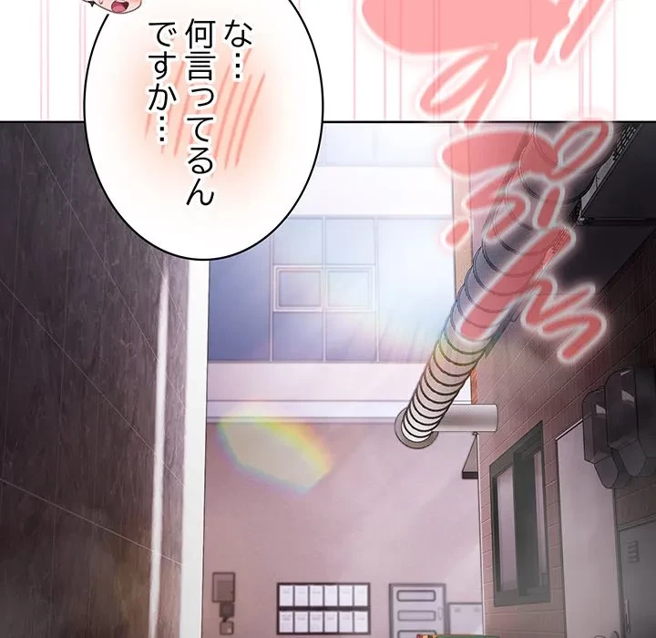 給料泥棒注意報 第47話 - 106