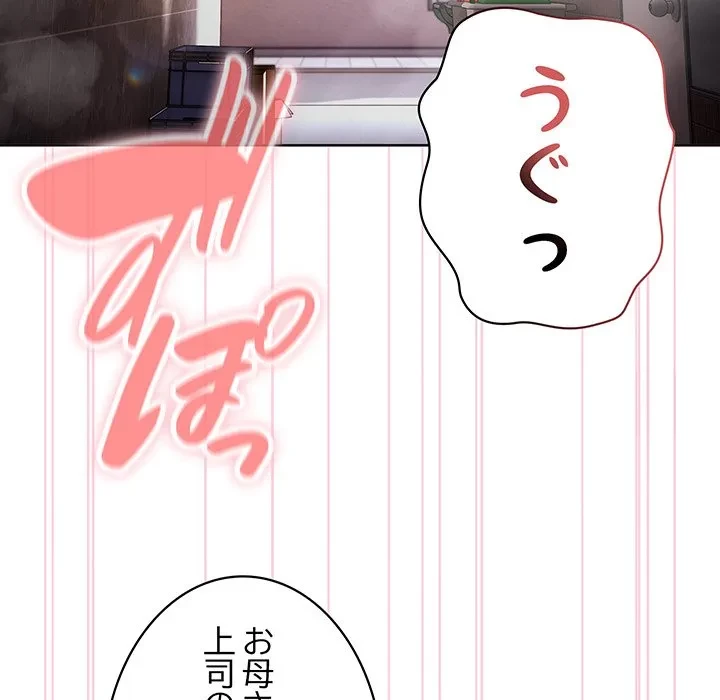 給料泥棒注意報 第47話 - 107