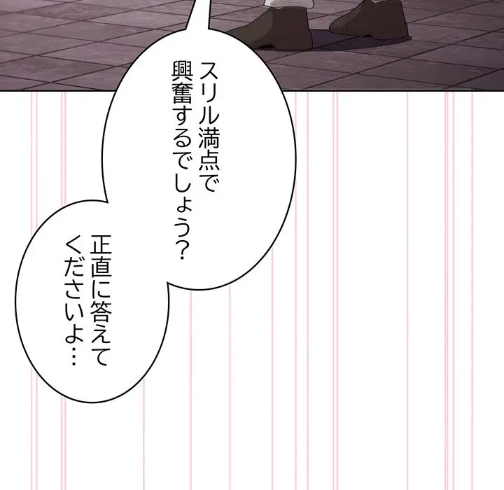 給料泥棒注意報 第47話 - 110
