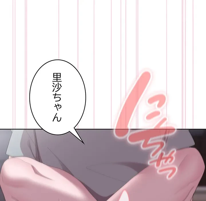 給料泥棒注意報 第47話 - 111