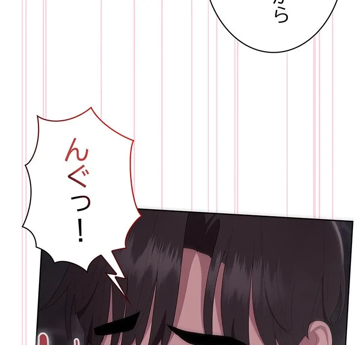 給料泥棒注意報 第47話 - 113