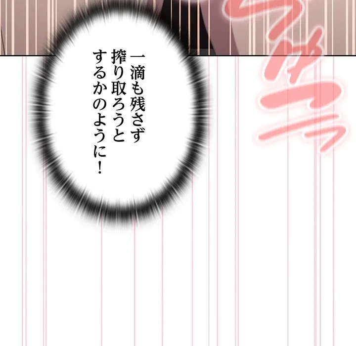 給料泥棒注意報 第47話 - 117