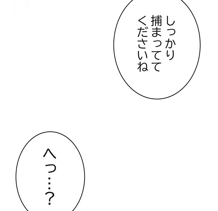 給料泥棒注意報 第47話 - 119