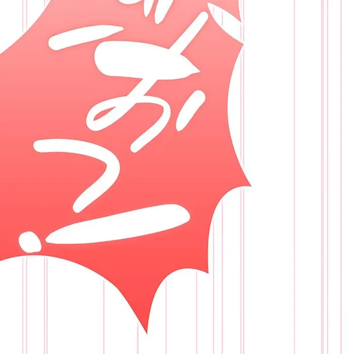 給料泥棒注意報 第47話 - 126