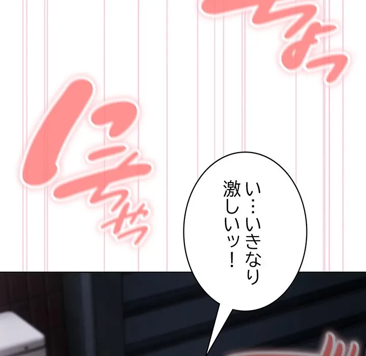 給料泥棒注意報 第47話 - 129