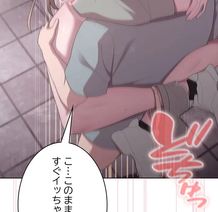 給料泥棒注意報 第47話 - 131