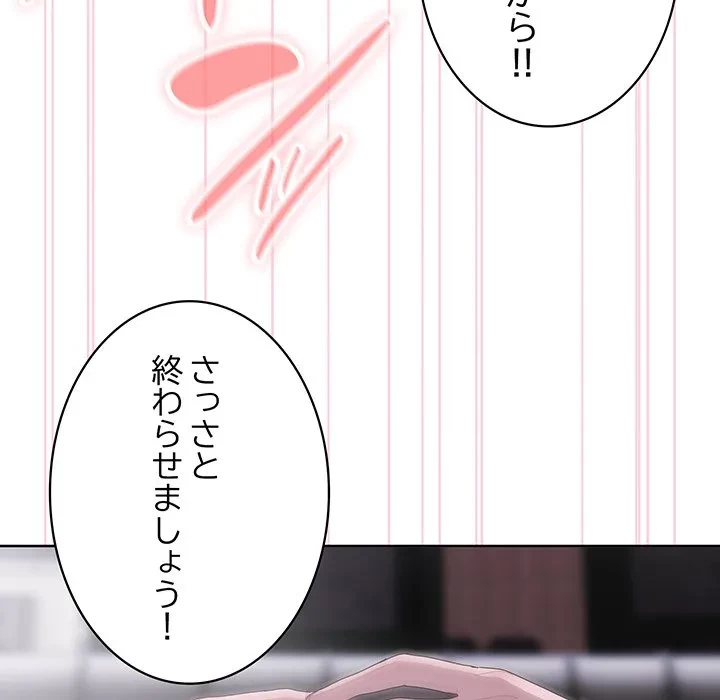 給料泥棒注意報 第47話 - 135
