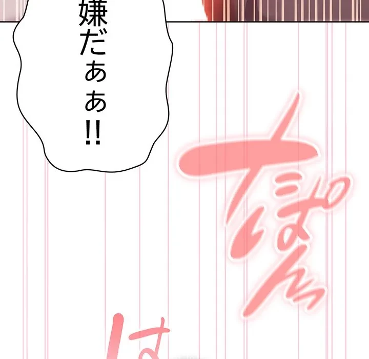 給料泥棒注意報 第47話 - 138