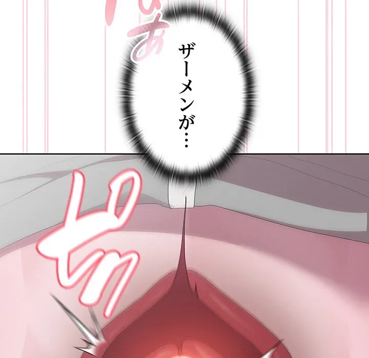 給料泥棒注意報 第47話 - 139