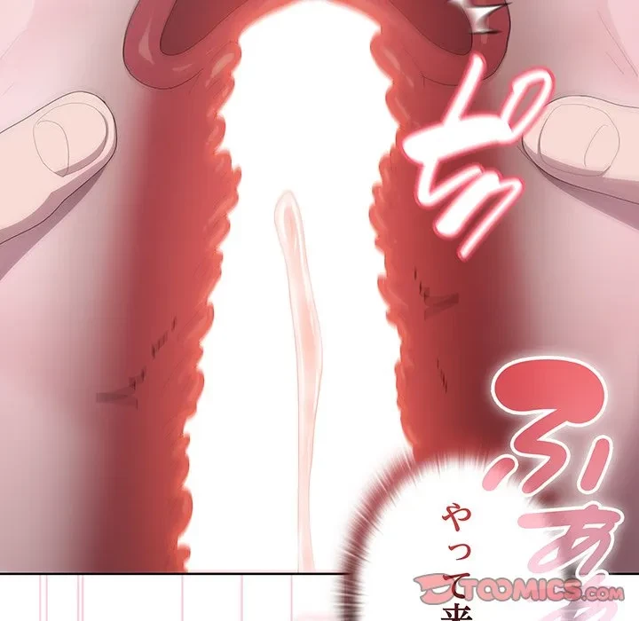 給料泥棒注意報 第47話 - 140