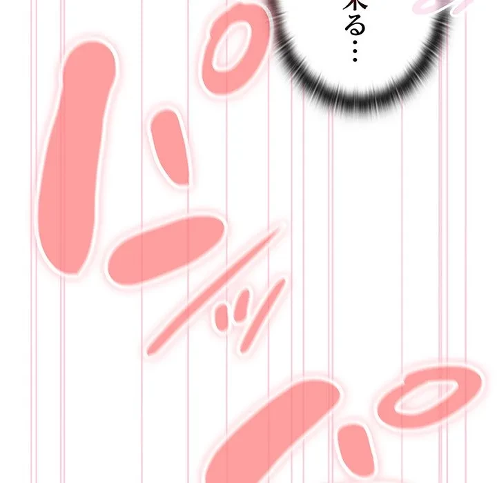 給料泥棒注意報 第47話 - 141
