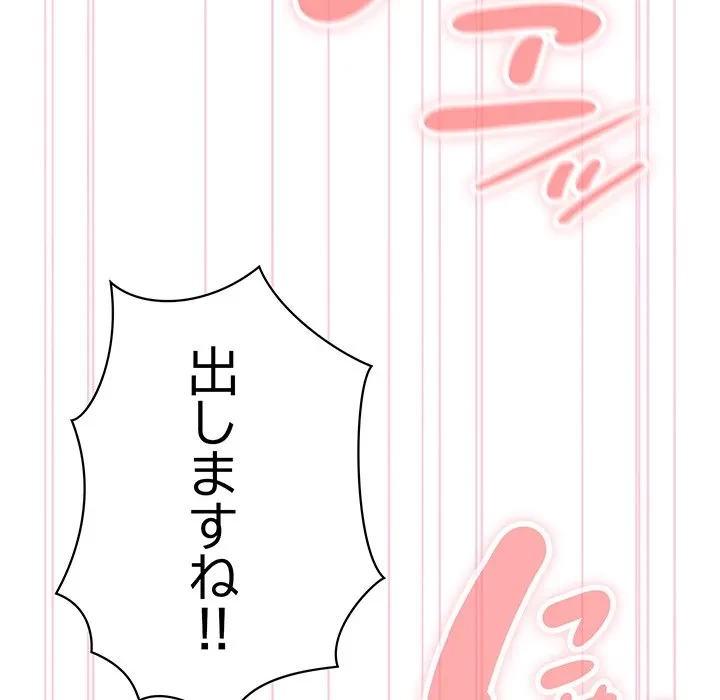 給料泥棒注意報 第47話 - 142