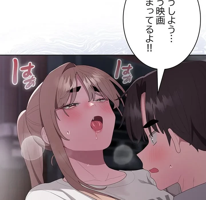 給料泥棒注意報 第47話 - 155