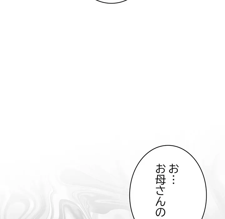 給料泥棒注意報 第47話 - 157