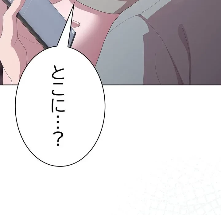 給料泥棒注意報 第47話 - 160