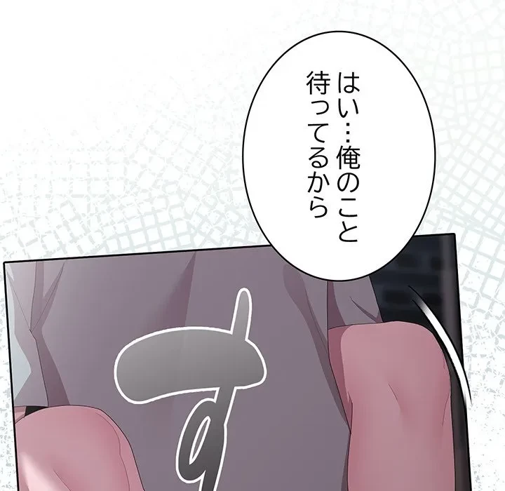 給料泥棒注意報 第47話 - 161