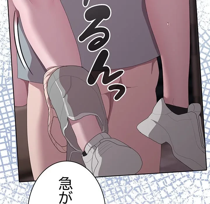 給料泥棒注意報 第47話 - 162