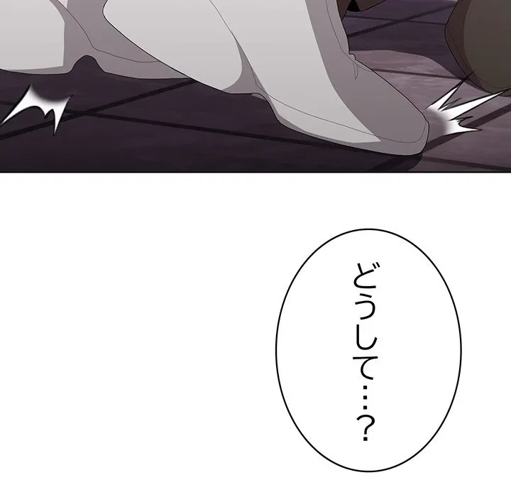 給料泥棒注意報 第47話 - 165