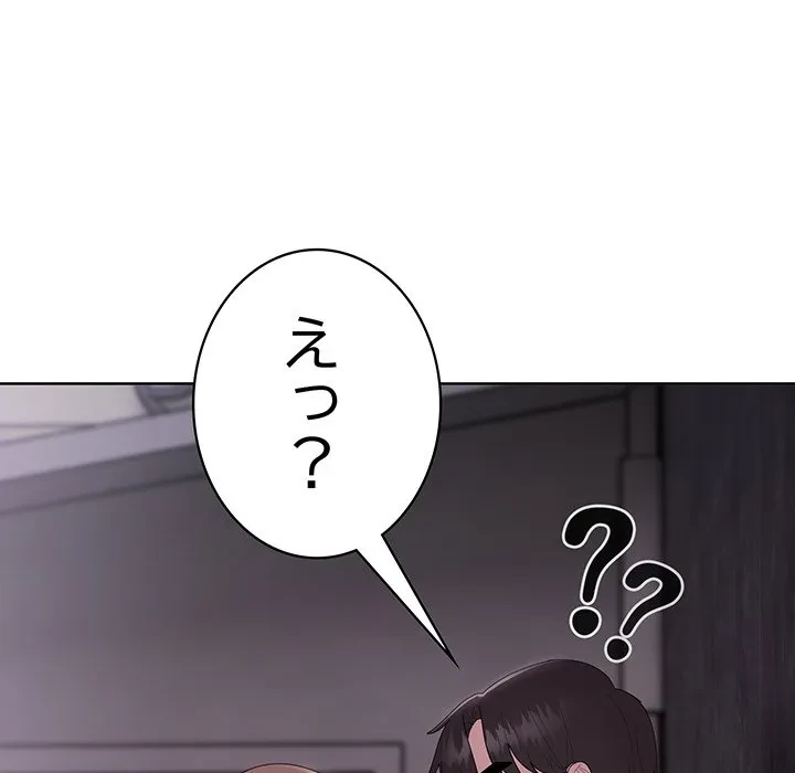 給料泥棒注意報 第47話 - 166